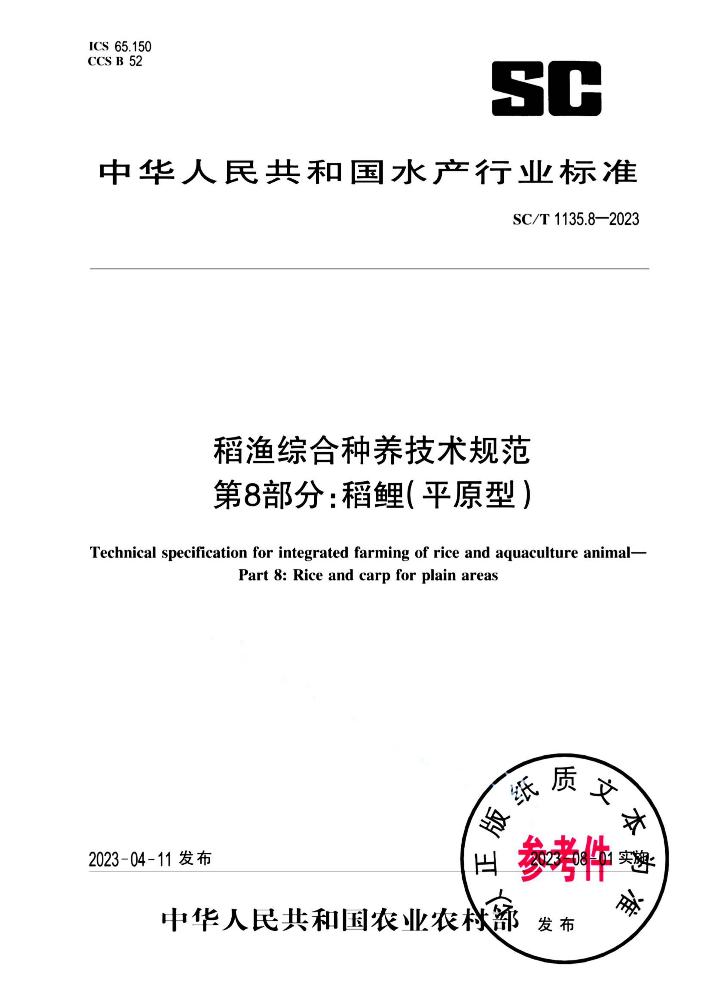 资源详情图